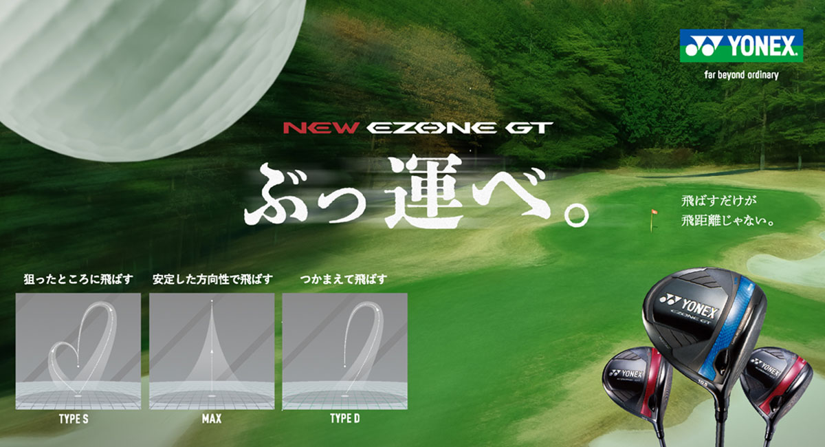 NEW EZONE GT